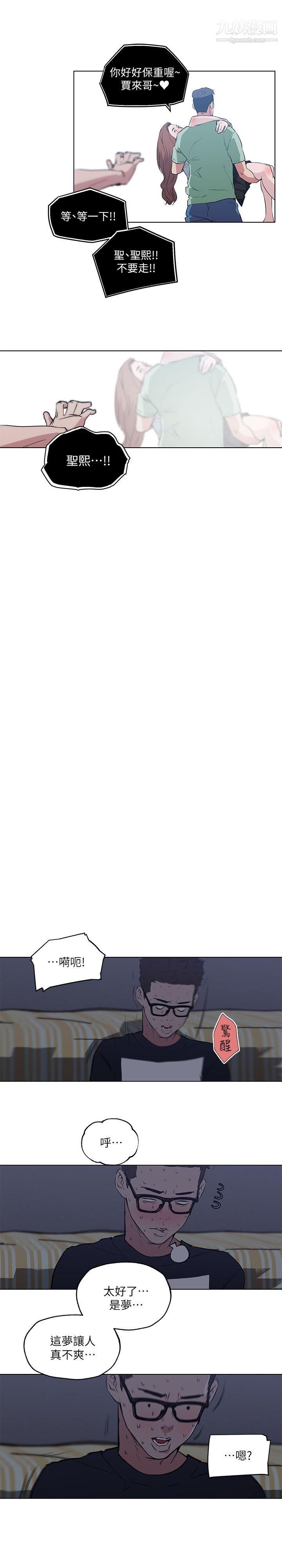 打开她的苞第9话-睡着的邻居美眉