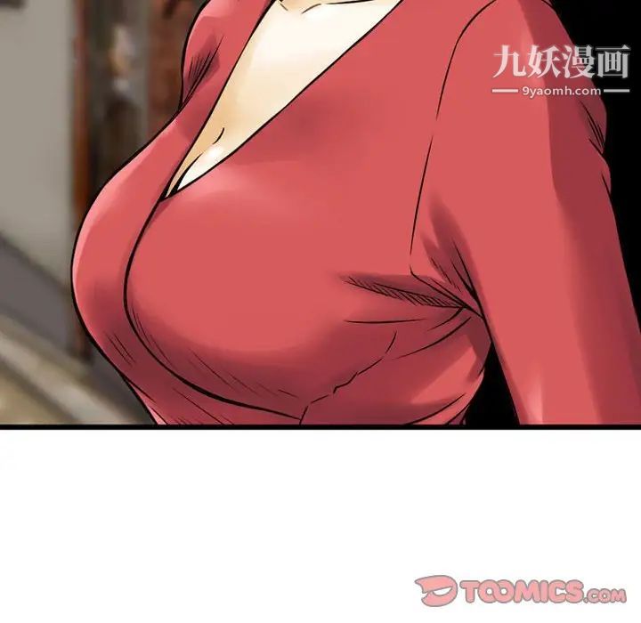 金钱的魅力第7话