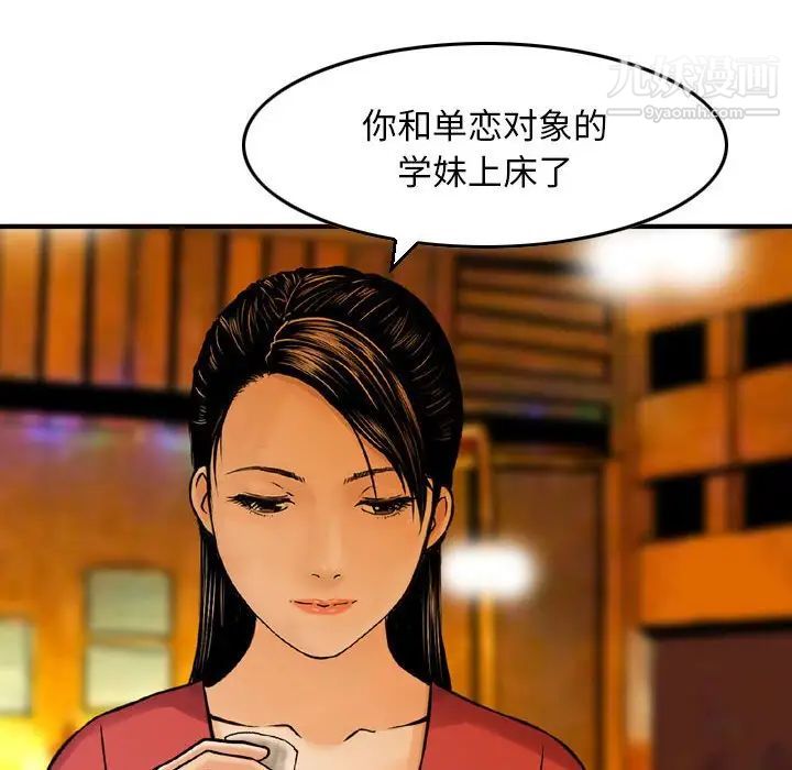 金钱的魅力第8话