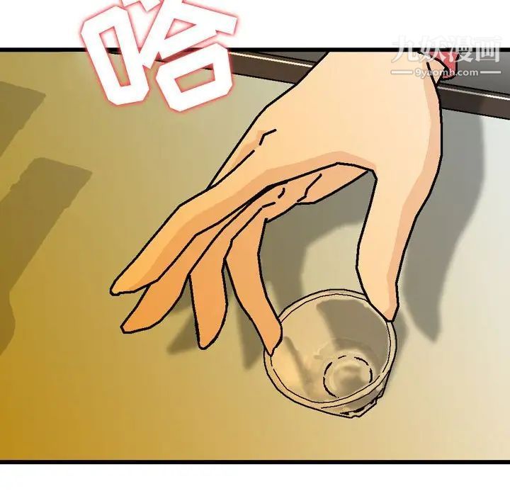 金钱的魅力第8话