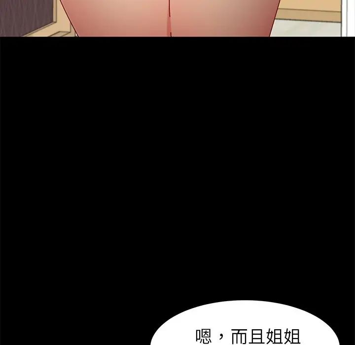 乖乖上钩第25话