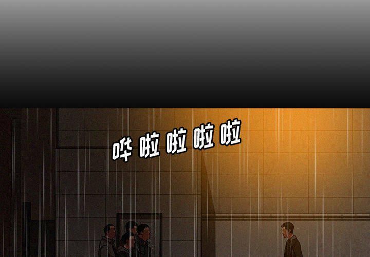 迷失天堂第46话