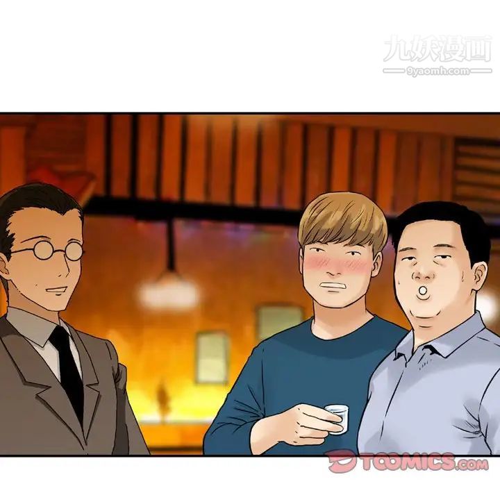 金钱的魅力第8话