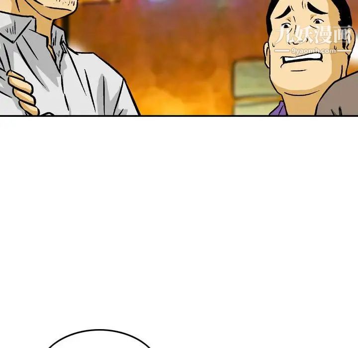 金钱的魅力第8话