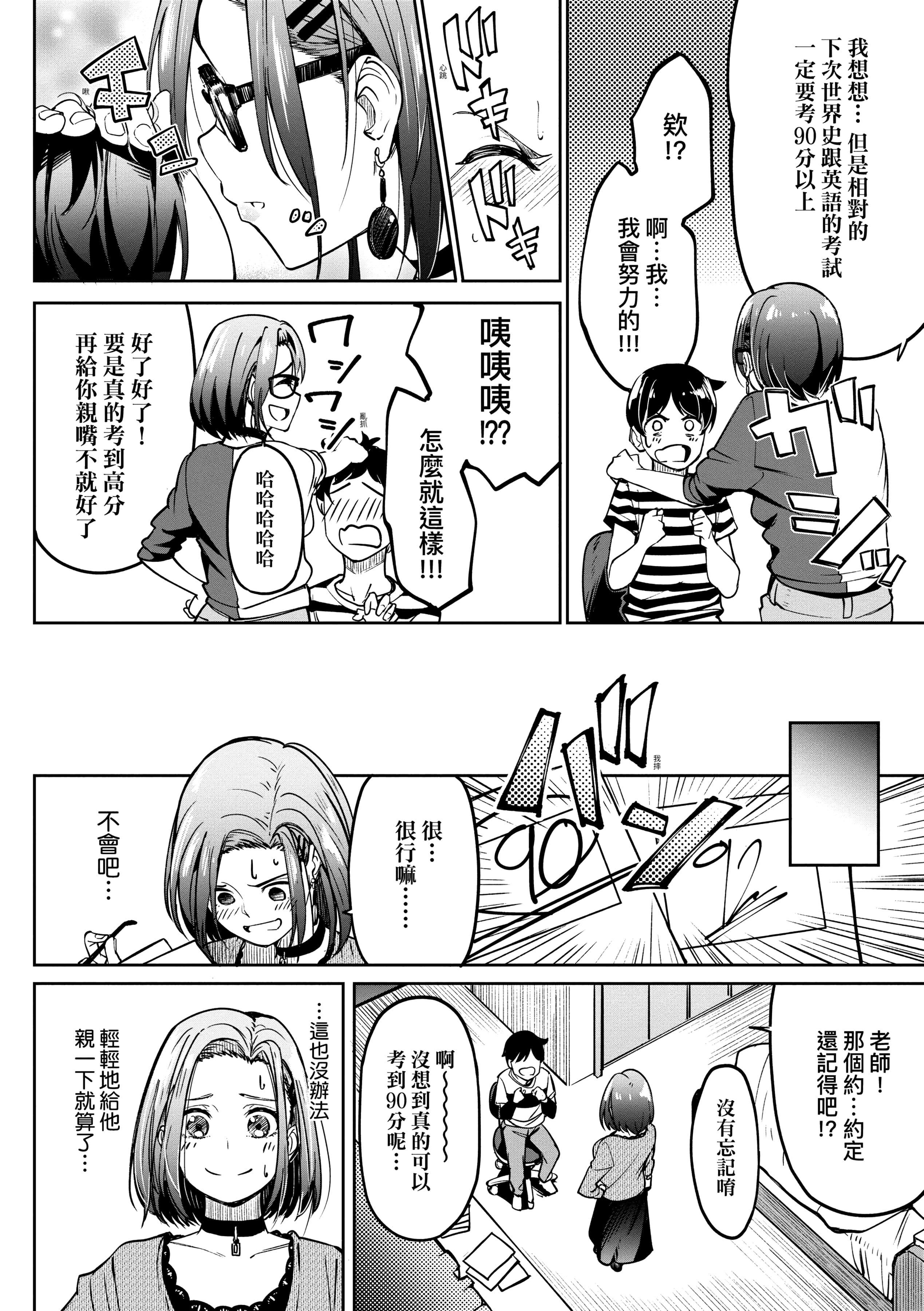 [虎助遥人]ガールズふぇてぃくしょん[中国翻訳][DL版][虎助遥人]ガールズふぇてぃくしょん[中国翻訳][DL版]