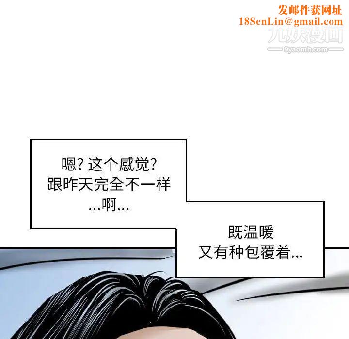 金钱的魅力第8话