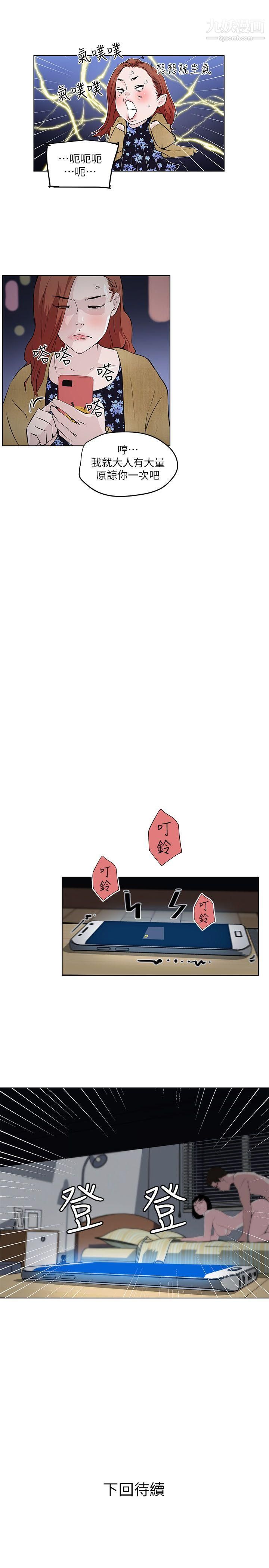 打开她的苞第11话-人生和XX要看时机