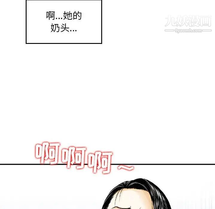 金钱的魅力第8话