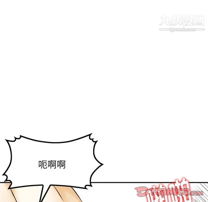 金钱的魅力第8话