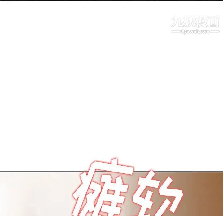 金钱的魅力第8话