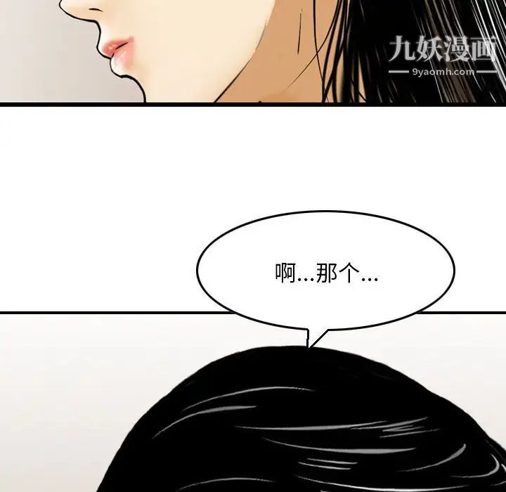 金钱的魅力第8话