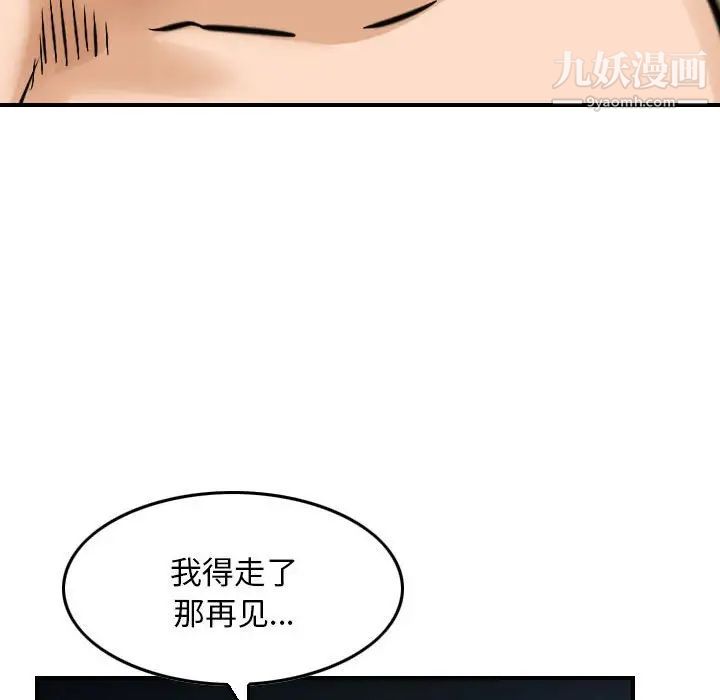 金钱的魅力第8话