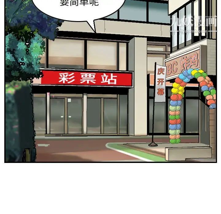 金钱的魅力第9话