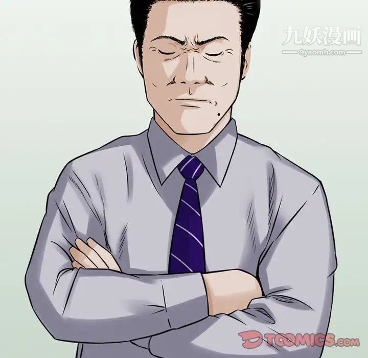 金钱的魅力第9话