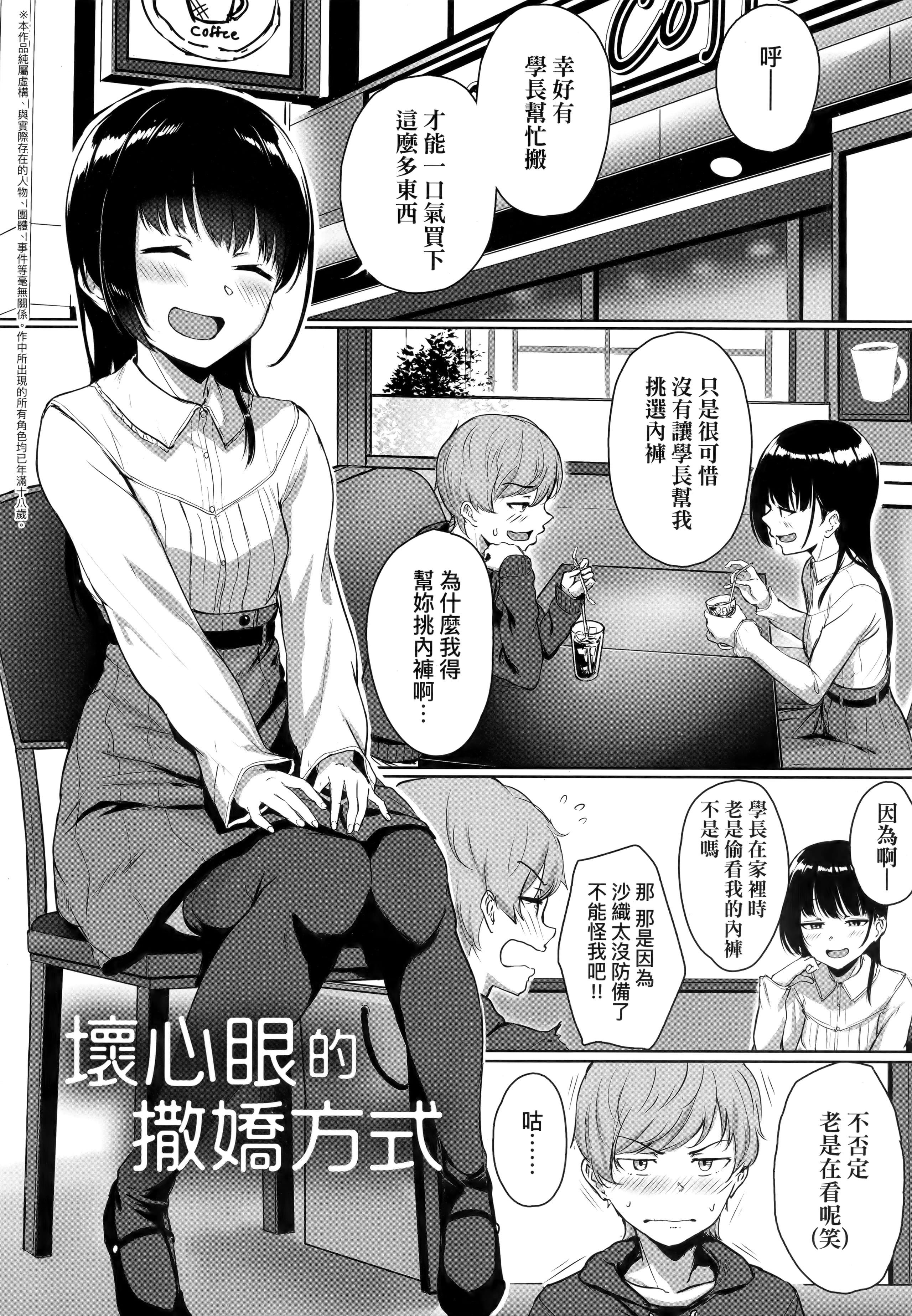 [葵井ちづる]イジワルコネクト坏心眼的肉体接触[中国翻訳][葵井ちづる]イジワルコネクト坏心眼的肉体接触[中国翻訳]