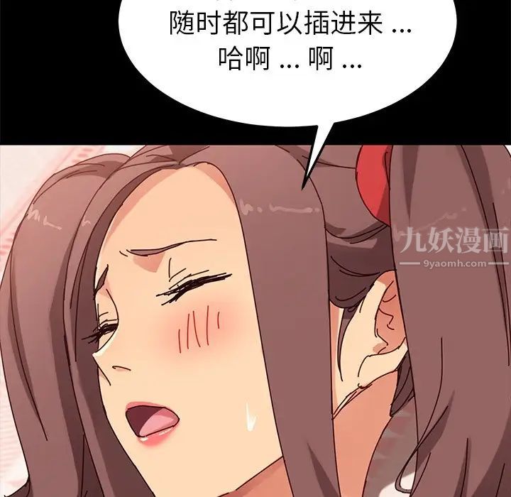 乖乖上钩第25话