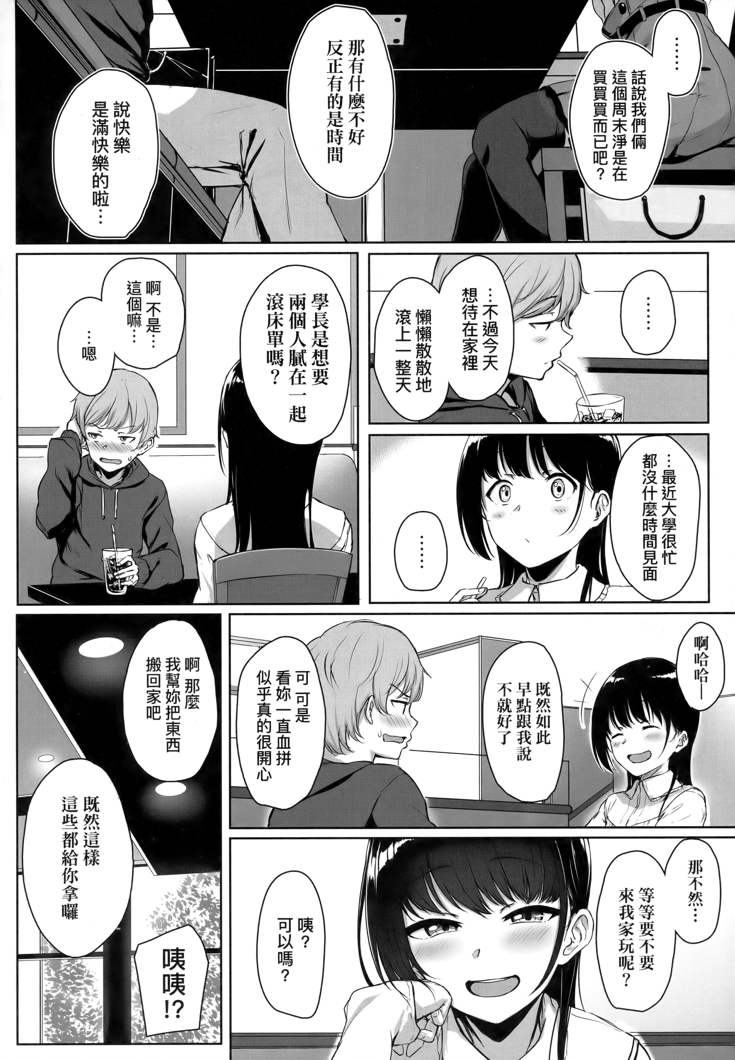 [葵井ちづる]イジワルコネクト坏心眼的肉体接触[中国翻訳][葵井ちづる]イジワルコネクト坏心眼的肉体接触[中国翻訳]