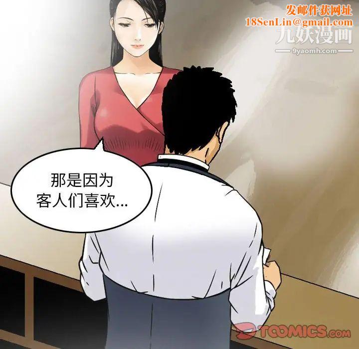 金钱的魅力第9话