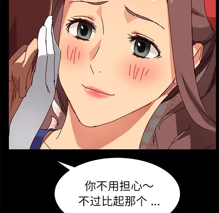 乖乖上钩第25话