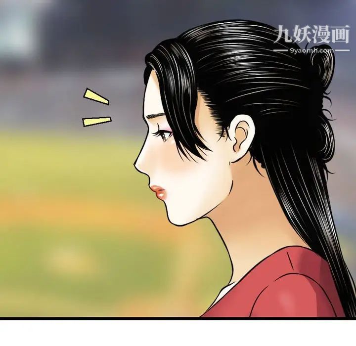 金钱的魅力第9话