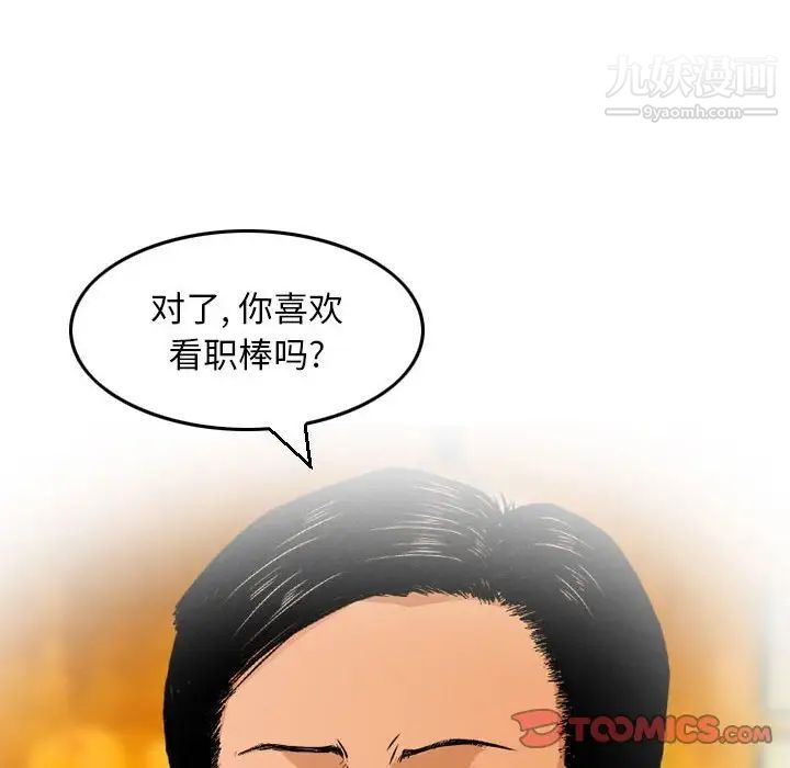 金錢的魅力第9話