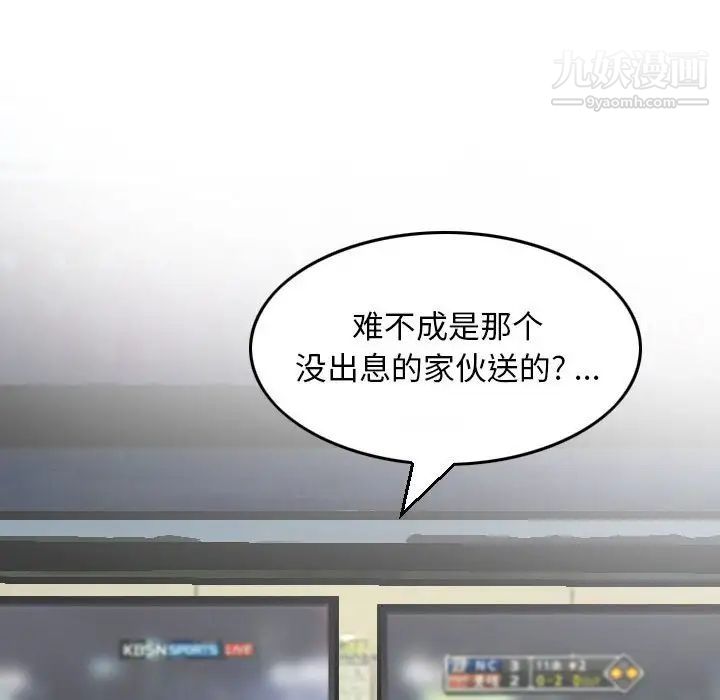 金钱的魅力第9话