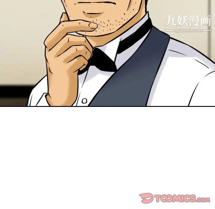 金钱的魅力第9话