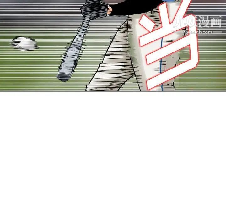 金钱的魅力第9话