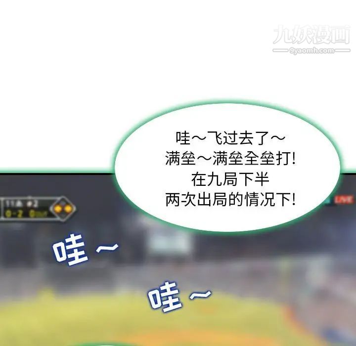 金钱的魅力第9话