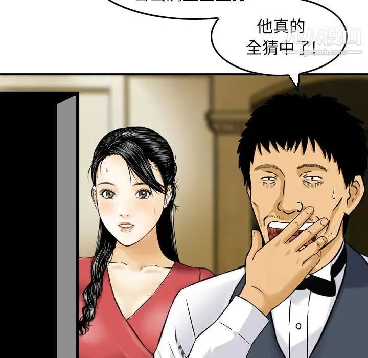 金钱的魅力第9话