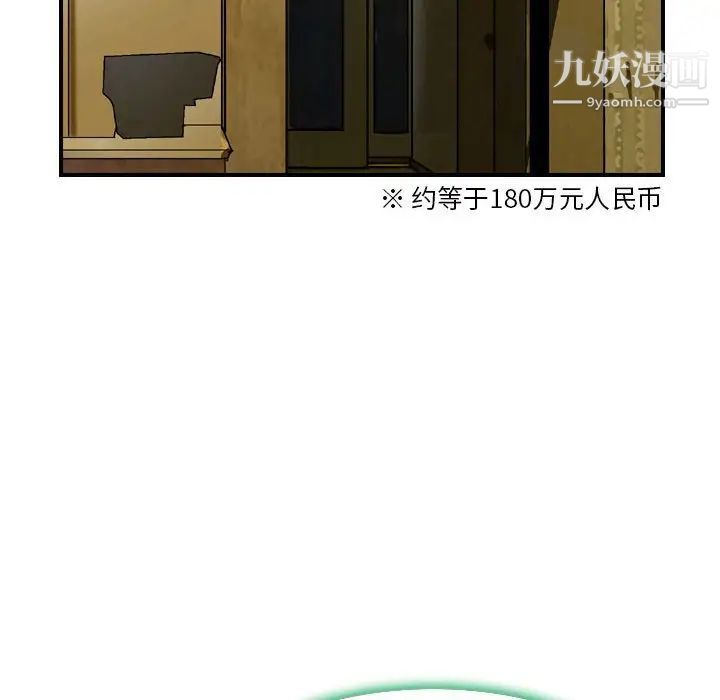 金钱的魅力第9话