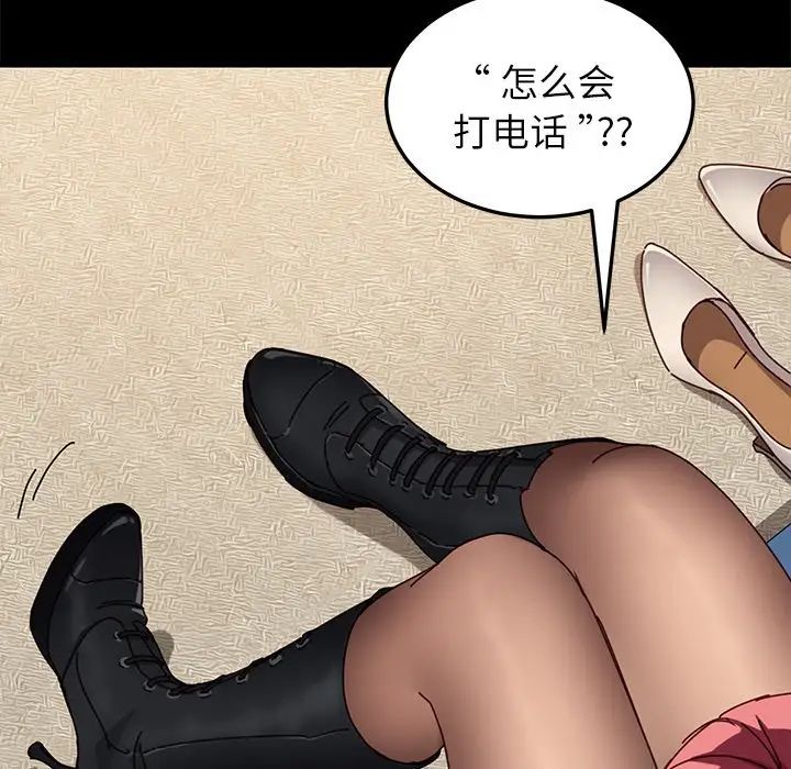 乖乖上钩第26话