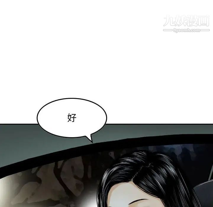 金钱的魅力第9话