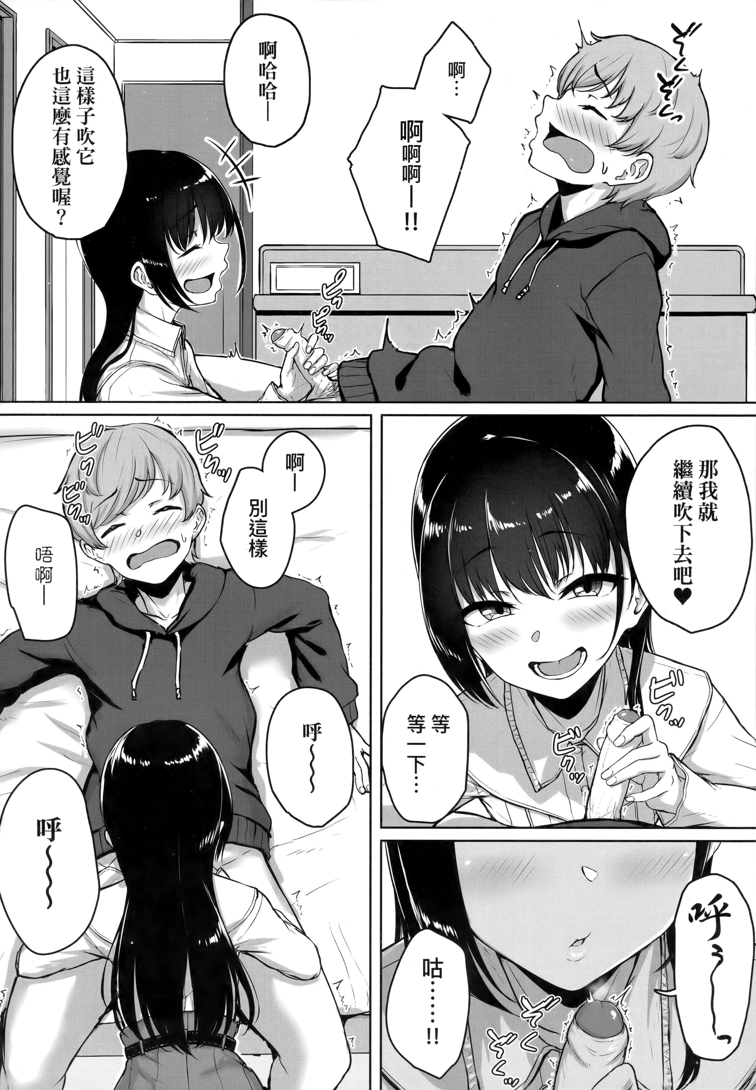 [葵井ちづる]イジワルコネクト壞心眼的肉體接觸[中國翻訳][葵井ちづる]イジワルコネクト壞心眼的肉體接觸[中國翻訳]