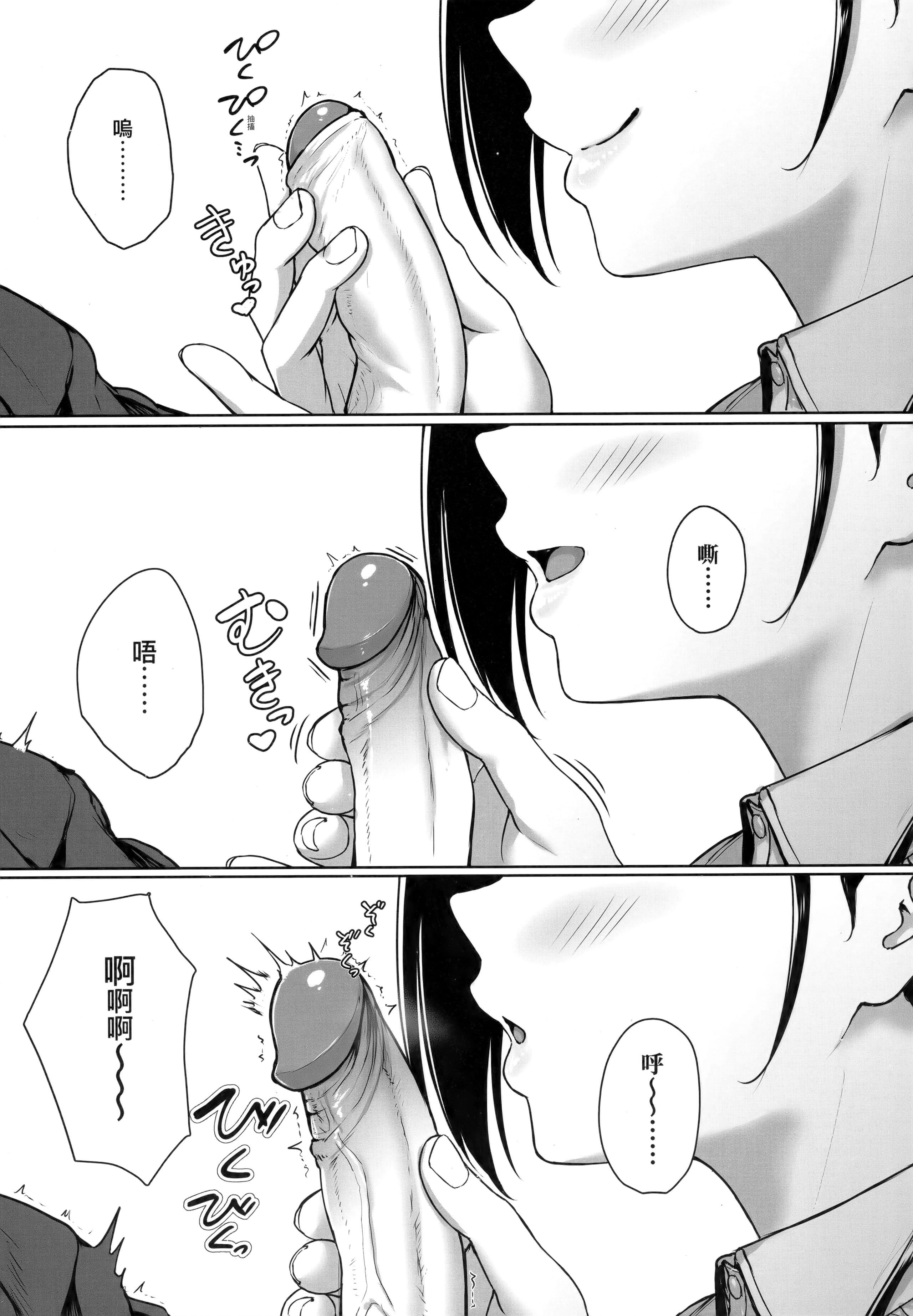 [葵井ちづる]イジワルコネクト坏心眼的肉体接触[中国翻訳][葵井ちづる]イジワルコネクト坏心眼的肉体接触[中国翻訳]