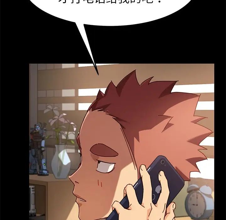 乖乖上钩第26话