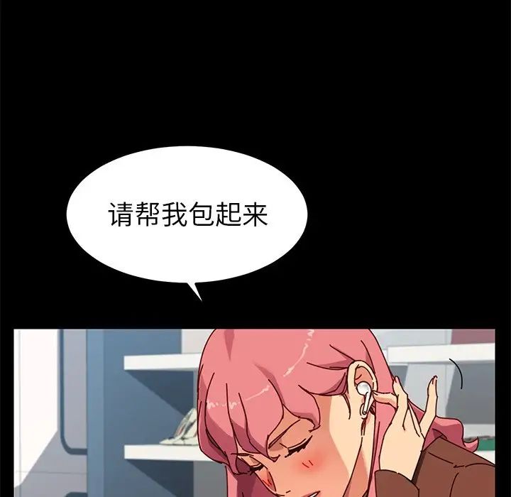 乖乖上钩第26话