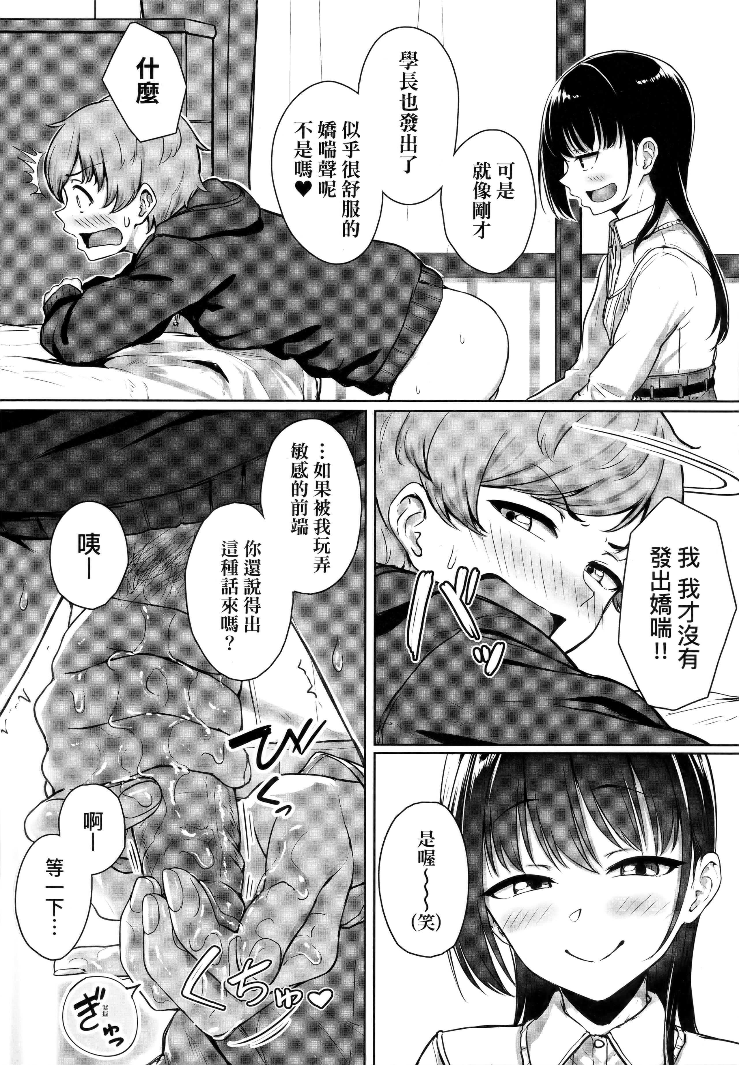 [葵井ちづる]イジワルコネクト坏心眼的肉体接触[中国翻訳][葵井ちづる]イジワルコネクト坏心眼的肉体接触[中国翻訳]