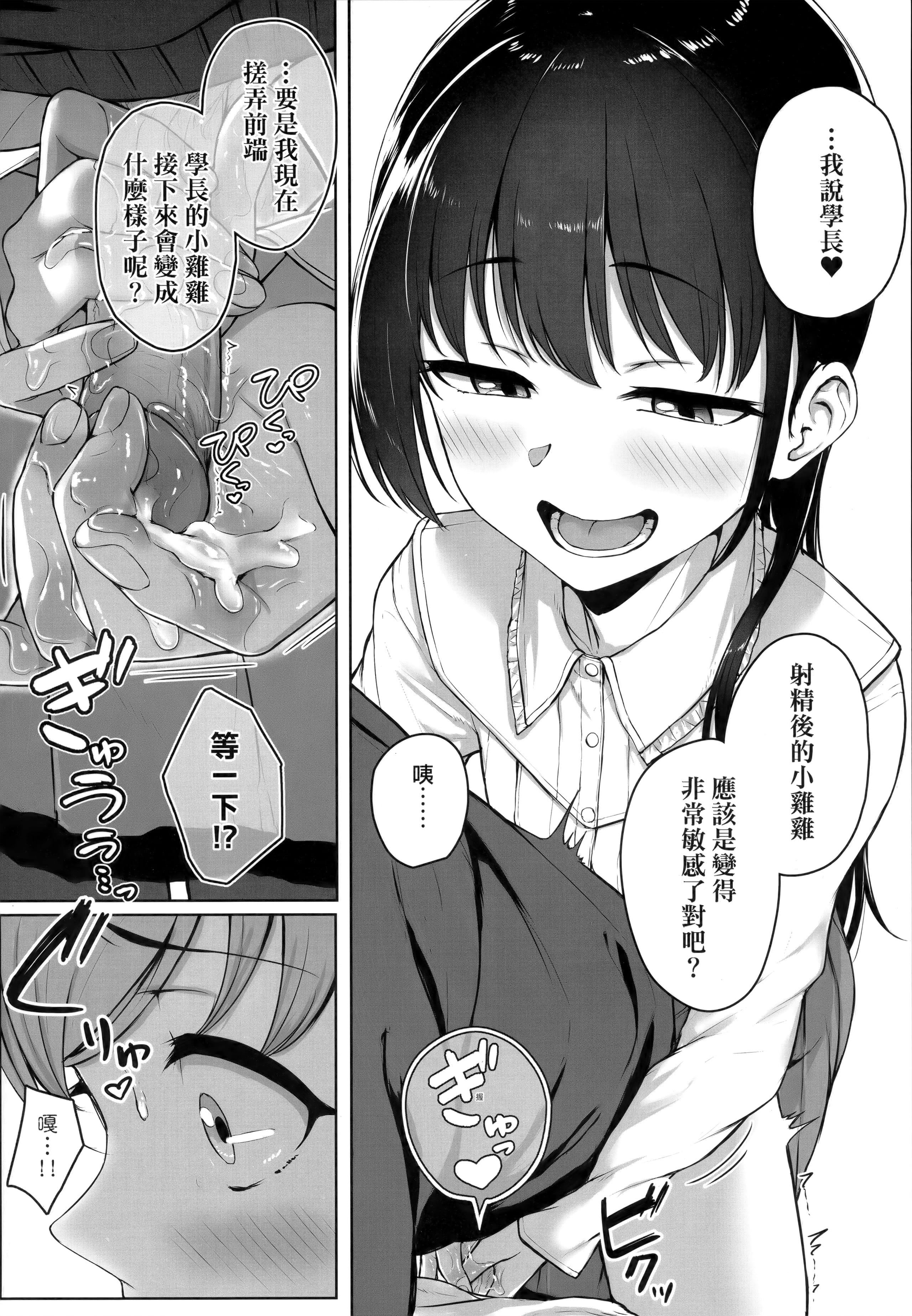 [葵井ちづる]イジワルコネクト坏心眼的肉体接触[中国翻訳][葵井ちづる]イジワルコネクト坏心眼的肉体接触[中国翻訳]