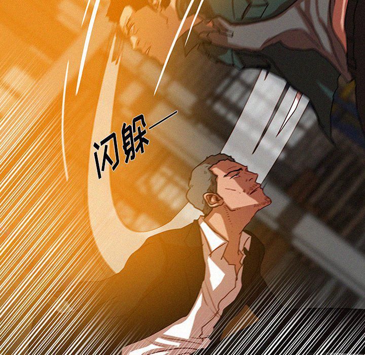 迷失天堂第48话