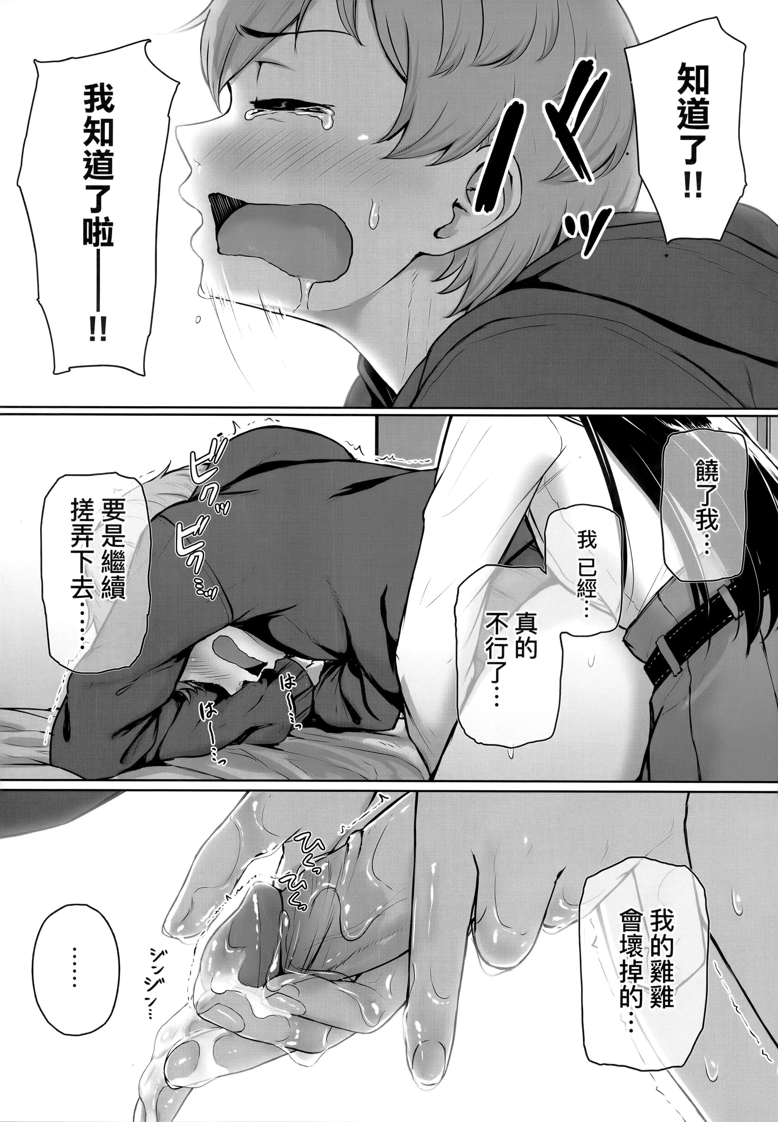 [葵井ちづる]イジワルコネクト坏心眼的肉体接触[中国翻訳][葵井ちづる]イジワルコネクト坏心眼的肉体接触[中国翻訳]