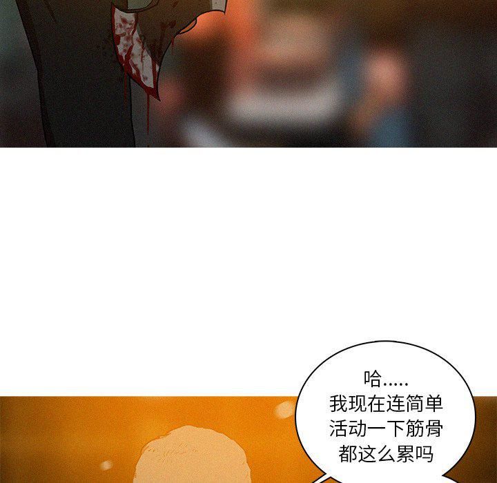 迷失天堂第48话