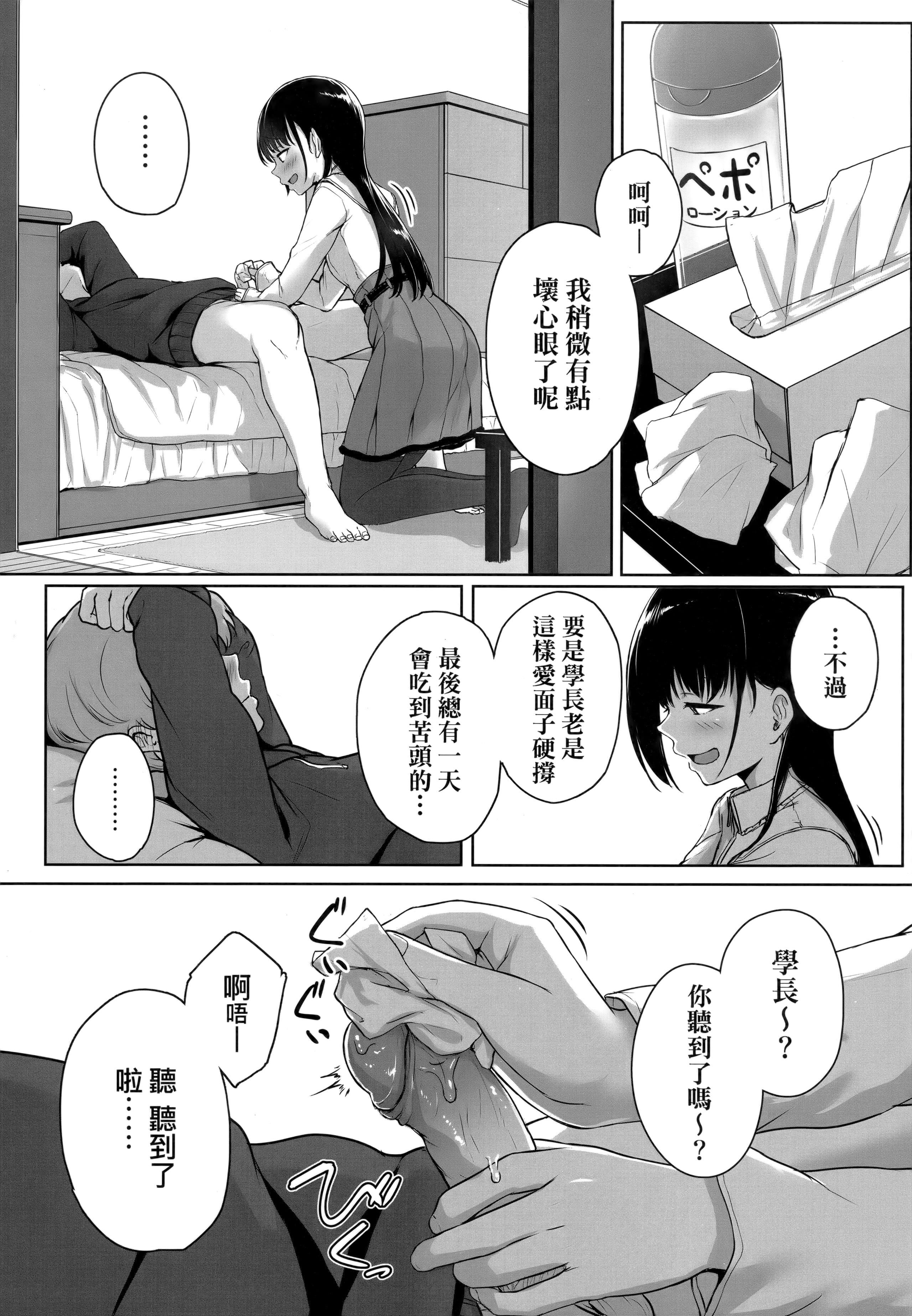 [葵井ちづる]イジワルコネクト坏心眼的肉体接触[中国翻訳][葵井ちづる]イジワルコネクト坏心眼的肉体接触[中国翻訳]