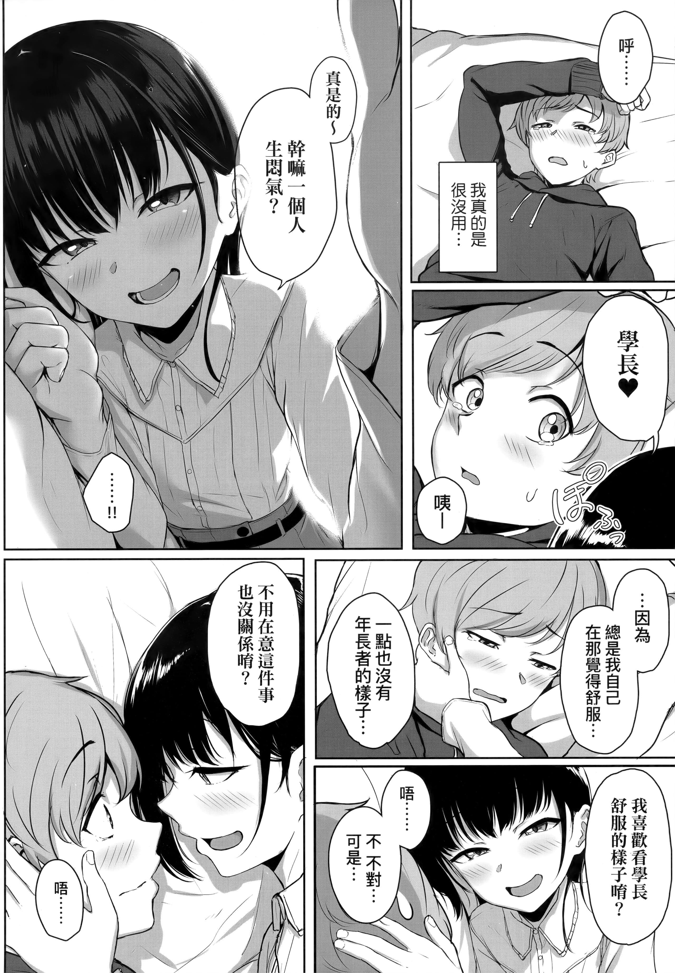 [葵井ちづる]イジワルコネクト坏心眼的肉体接触[中国翻訳][葵井ちづる]イジワルコネクト坏心眼的肉体接触[中国翻訳]