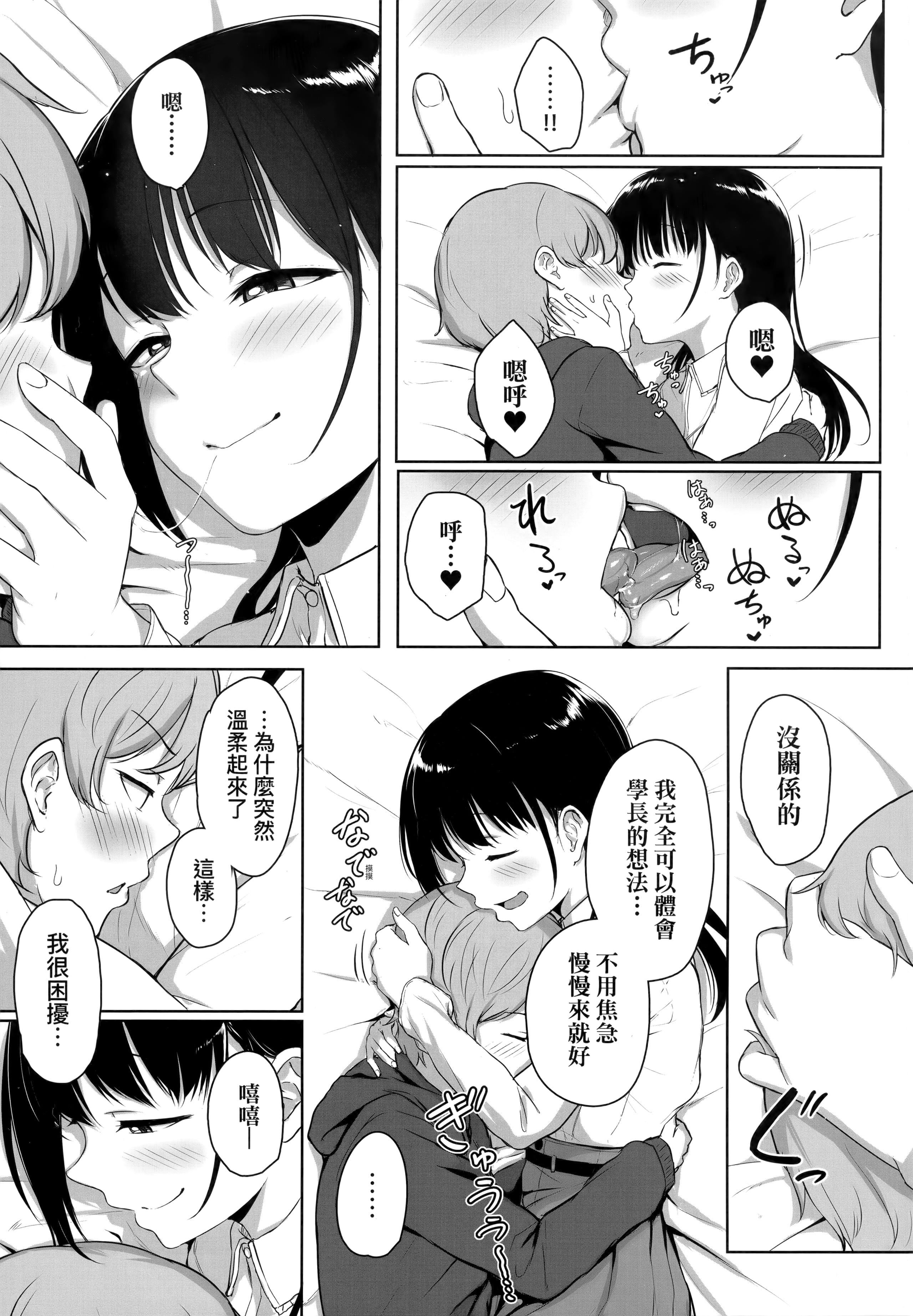 [葵井ちづる]イジワルコネクト坏心眼的肉体接触[中国翻訳][葵井ちづる]イジワルコネクト坏心眼的肉体接触[中国翻訳]