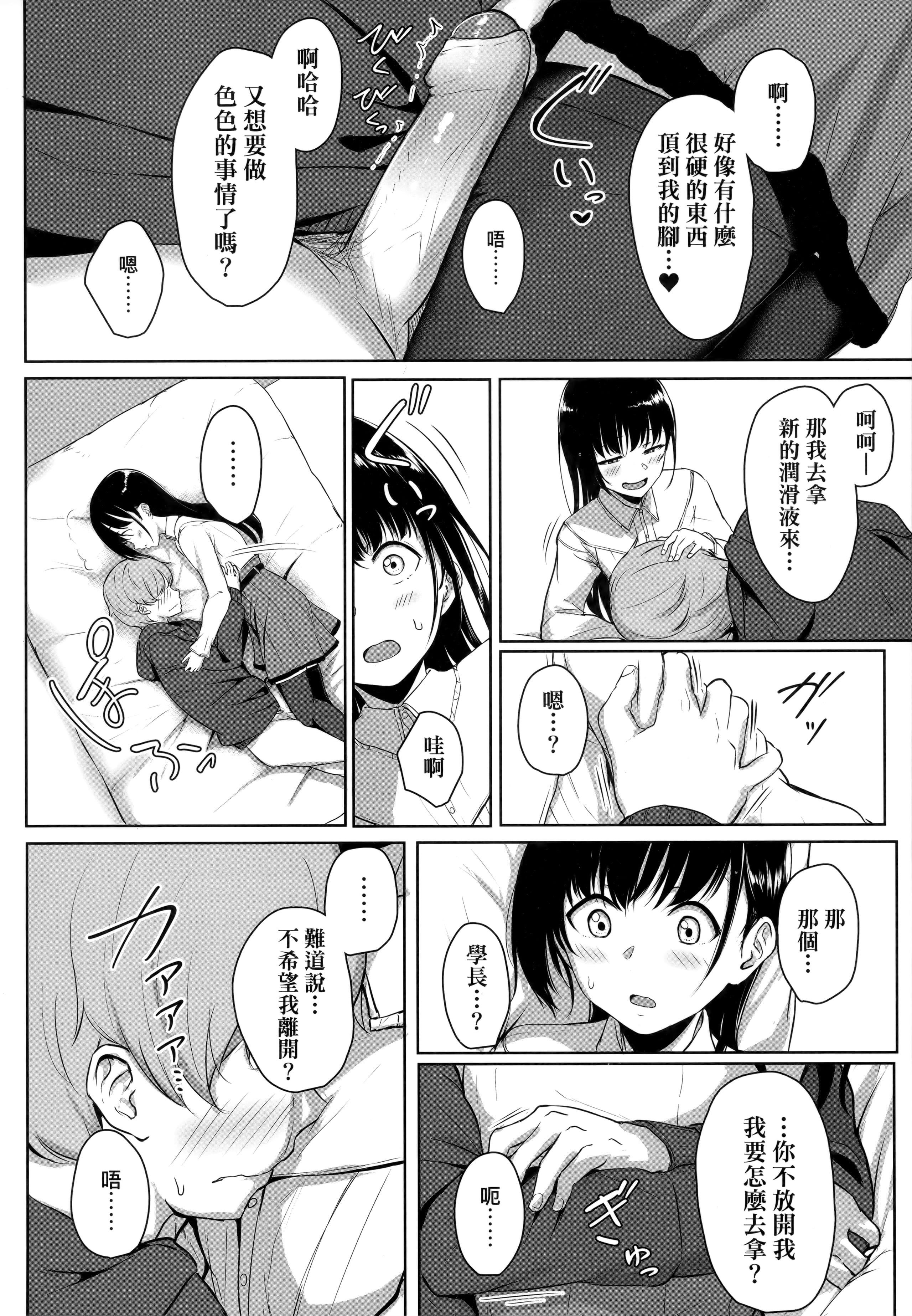 [葵井ちづる]イジワルコネクト坏心眼的肉体接触[中国翻訳][葵井ちづる]イジワルコネクト坏心眼的肉体接触[中国翻訳]