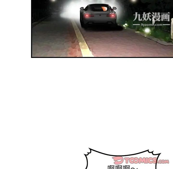 金钱的魅力第10话