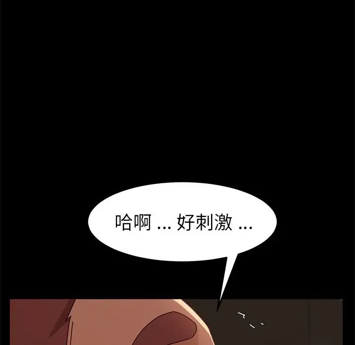 乖乖上钩第26话