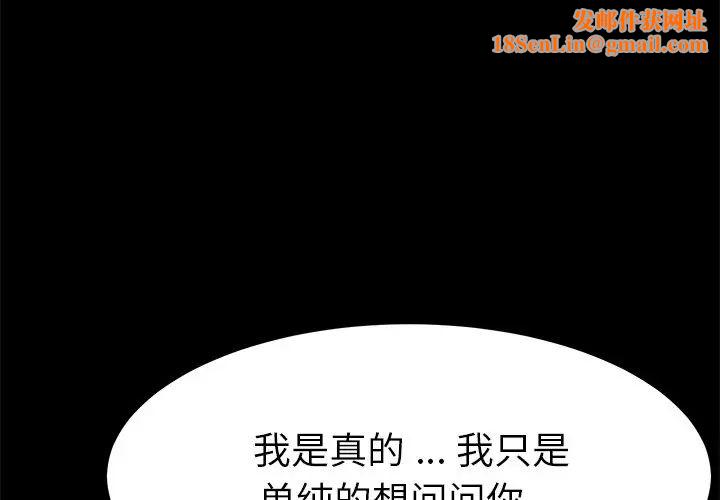 乖乖上钩第27话