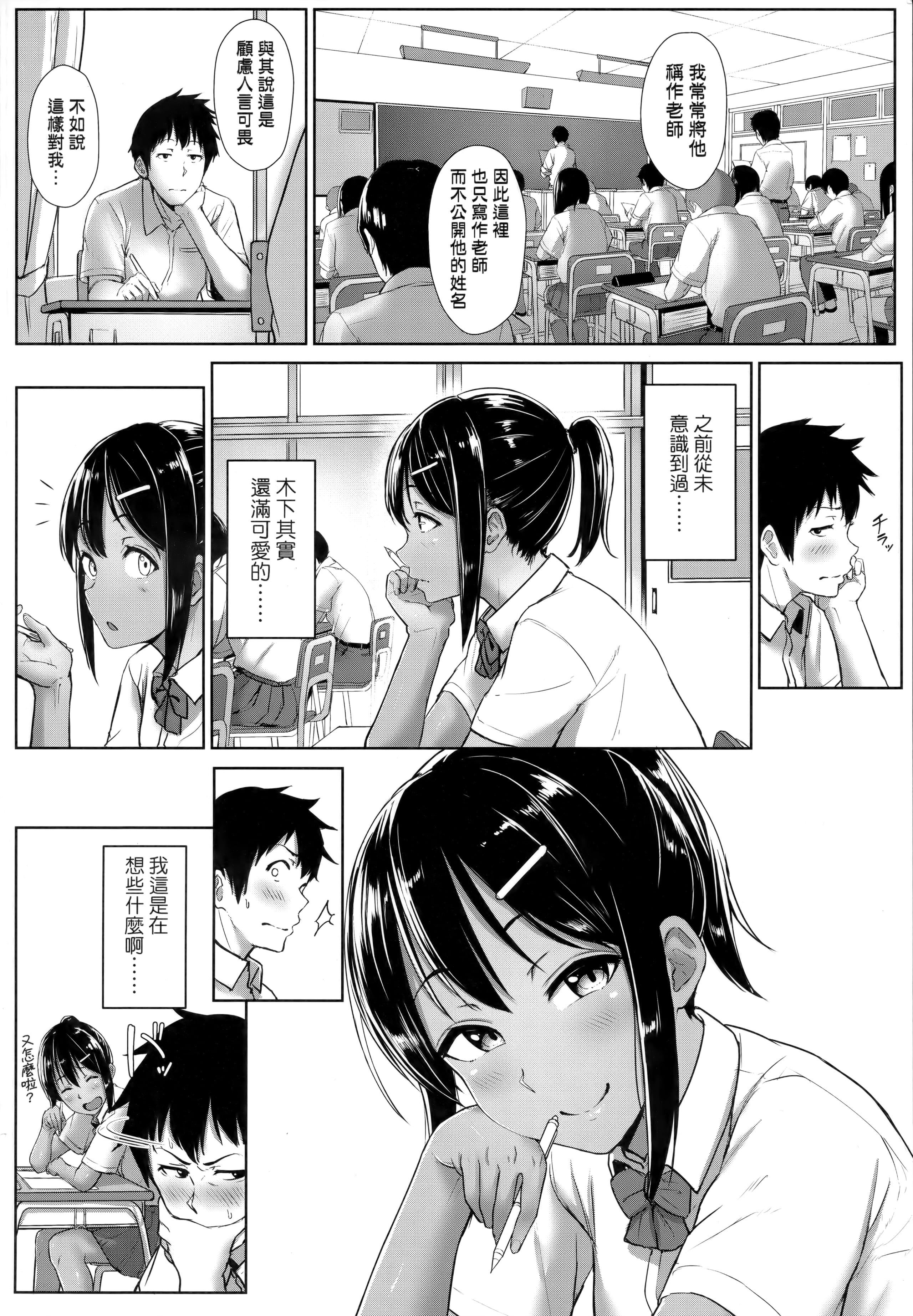 [葵井ちづる]イジワルコネクト坏心眼的肉体接触[中国翻訳][葵井ちづる]イジワルコネクト坏心眼的肉体接触[中国翻訳]